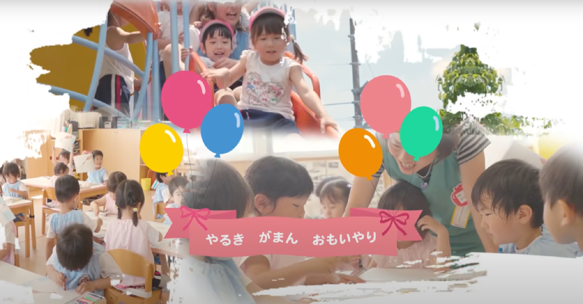 園紹介【朝霞なかよし幼稚園/埼玉県】