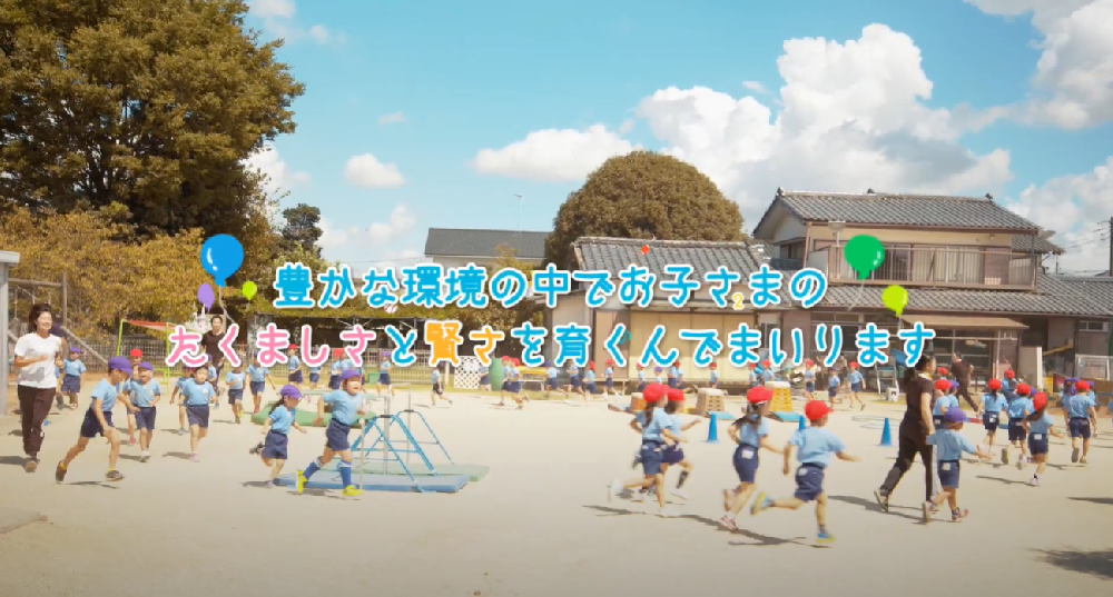 園紹介【吉沼保育園 / つくば市吉沼町】