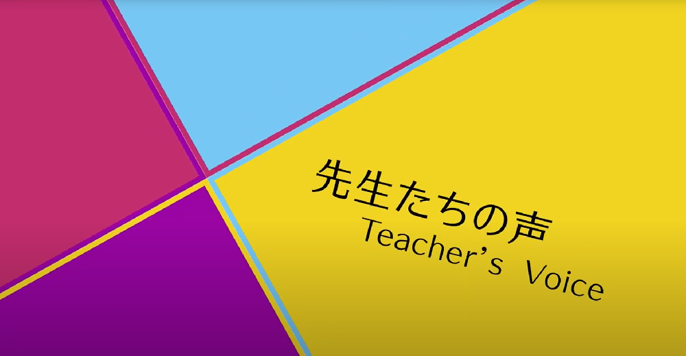 採用【田園調布幼稚園 / 神奈川県】 