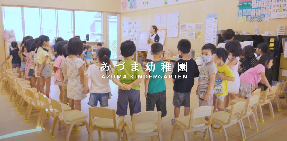 園紹介【あづま幼稚園/茨城県取手市】