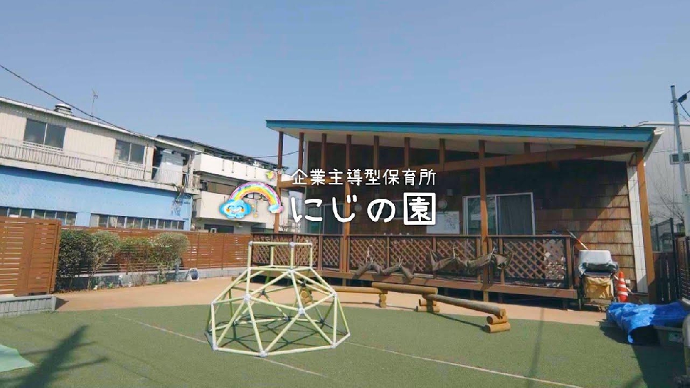 園紹介【合同会社サニー・プレイス にじの園 / 埼玉県川口市】
