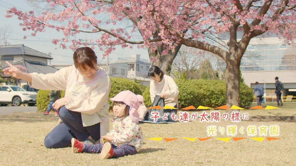 園紹介【合同会社サニー・プレイス ひだまりの園 / 埼玉県川口市】
