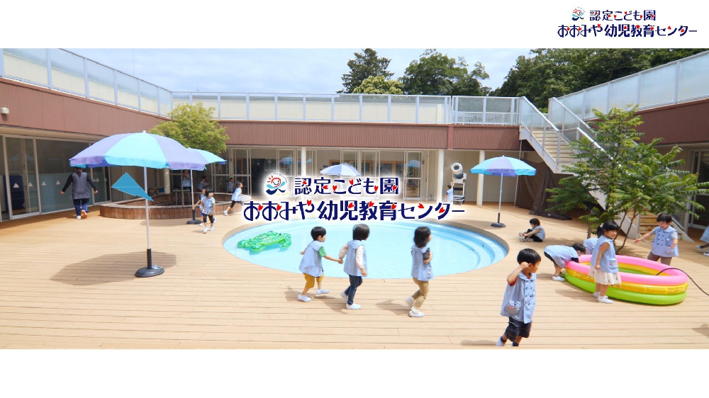 園紹介【学校法人如意輪寺学園 認定こども園 おおみや幼児教育センター / 栃木県栃木市】