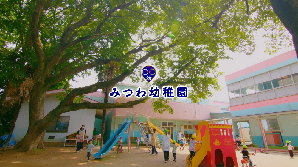 園紹介【学校法人光和学園 みつわ幼稚園 / 埼玉県川口市】