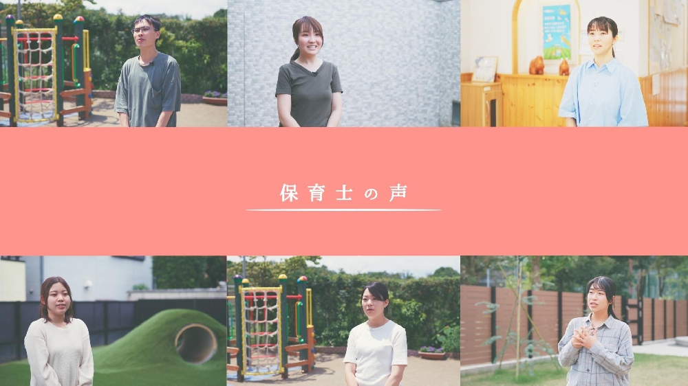 採用映像【社会福祉法人なつめの会 /神奈川県横浜市】